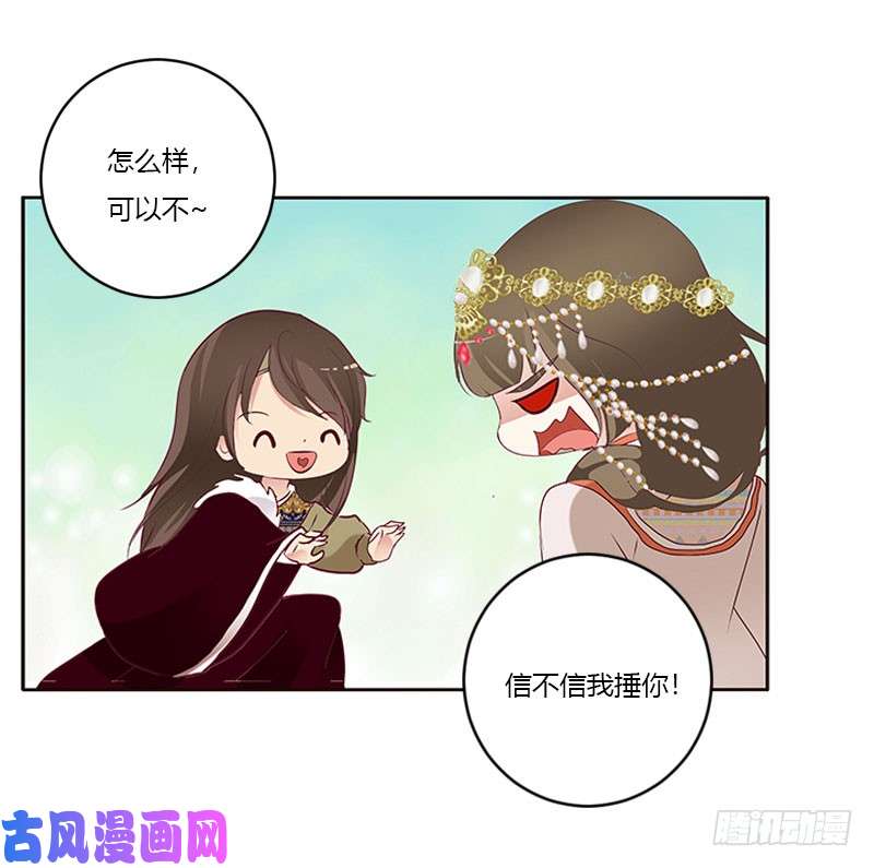 通灵妃我只在乎你