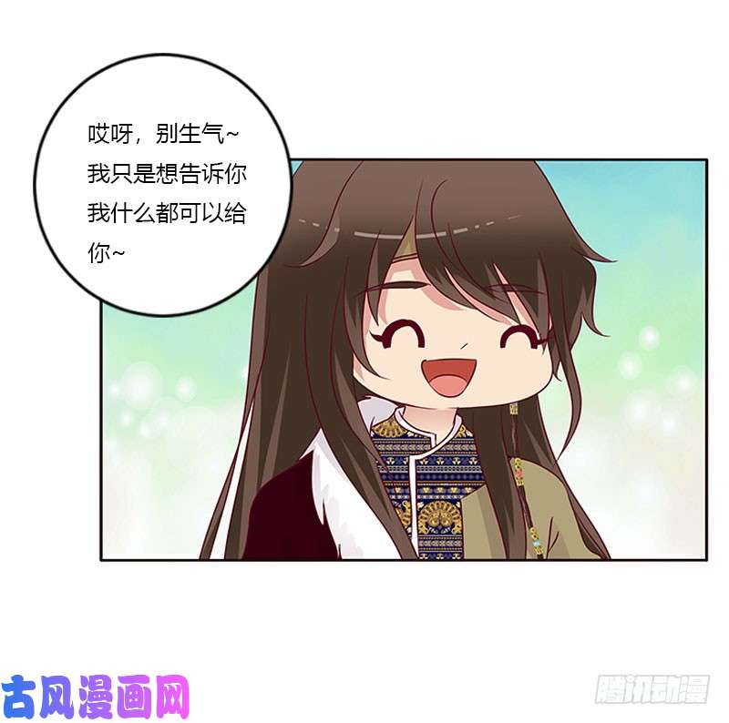 通灵妃我只在乎你