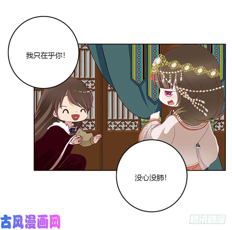 通灵妃我只在乎你