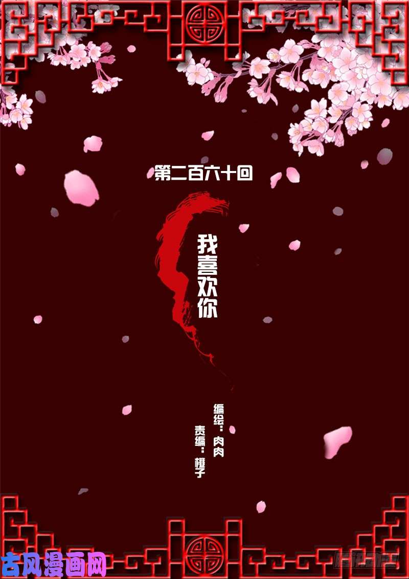 通灵妃我喜欢你