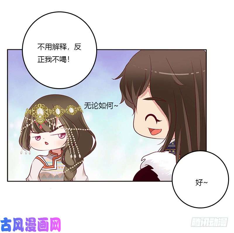通灵妃我喜欢你