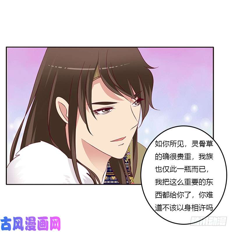 通灵妃我喜欢你