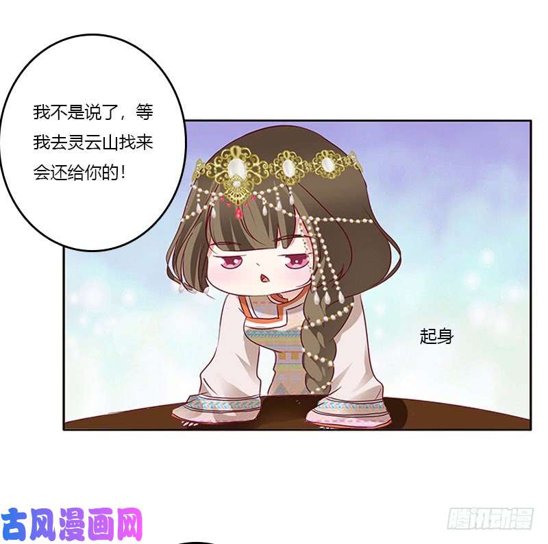 通灵妃我喜欢你