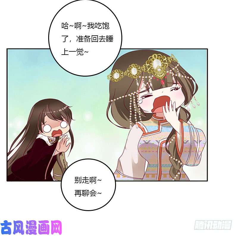 通灵妃我喜欢你