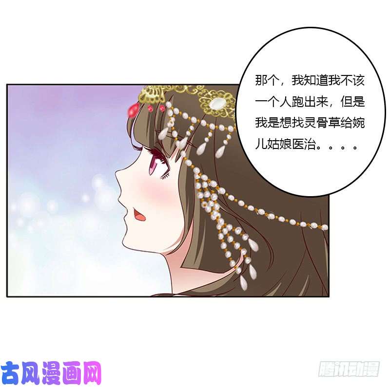 通灵妃愠怒