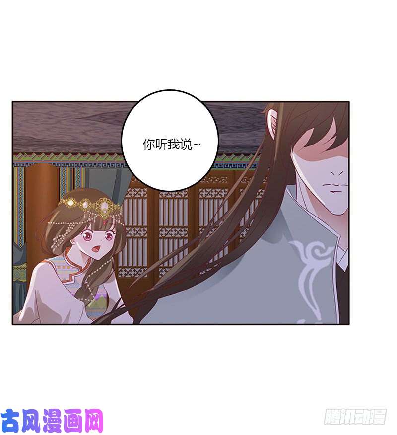 通灵妃愠怒