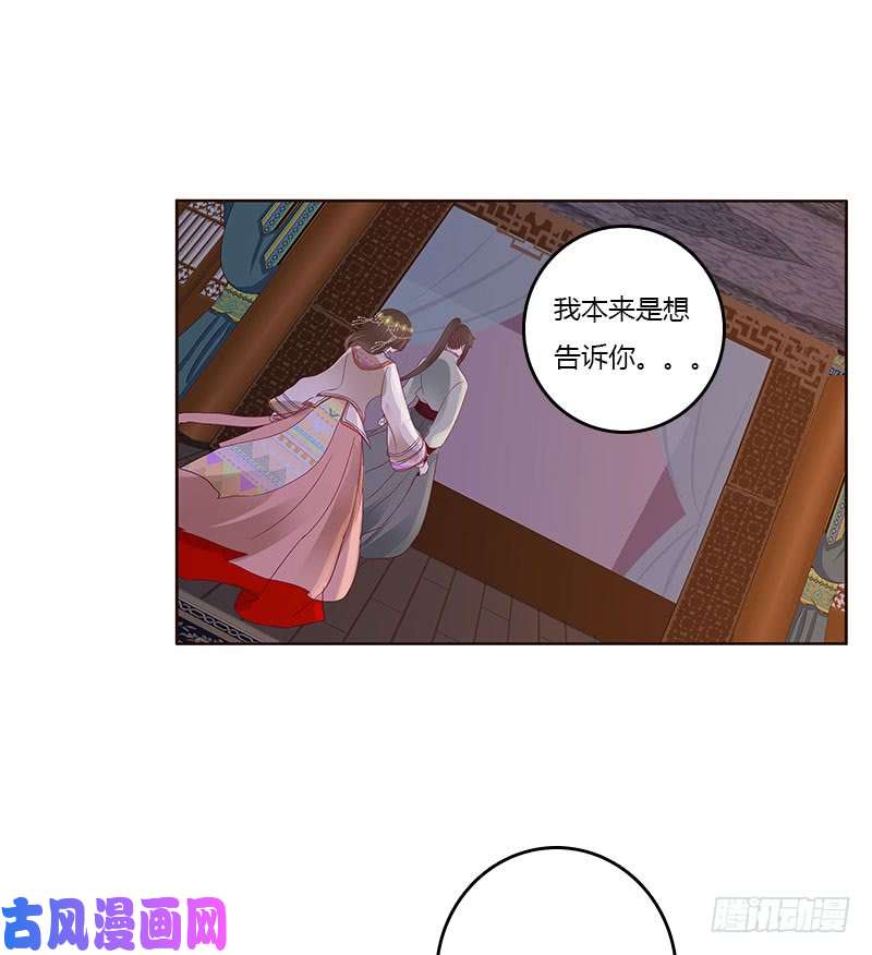 通灵妃愠怒