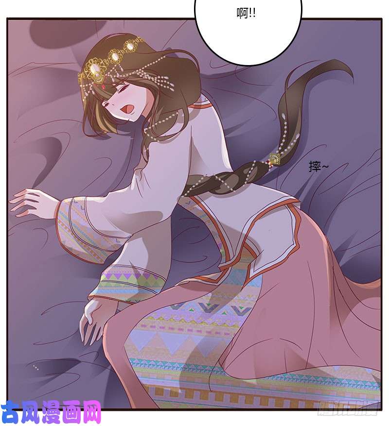 通灵妃愠怒
