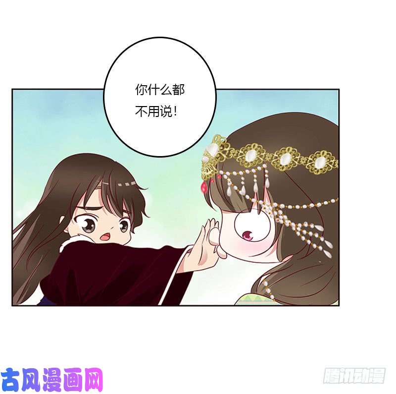 通灵妃愠怒