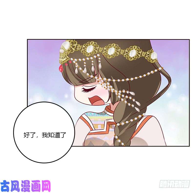 通灵妃愠怒