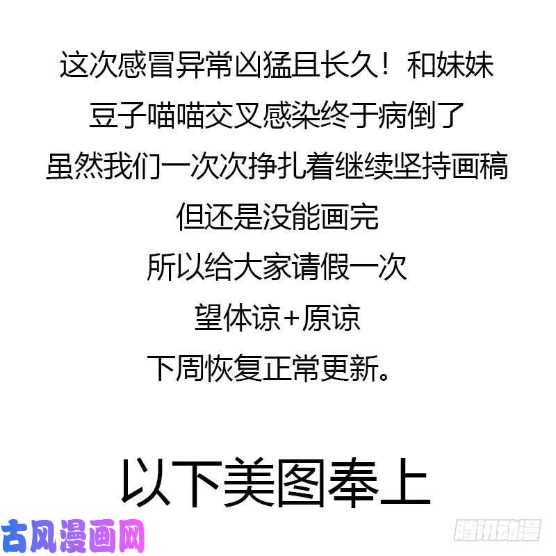 通灵妃周日病假条