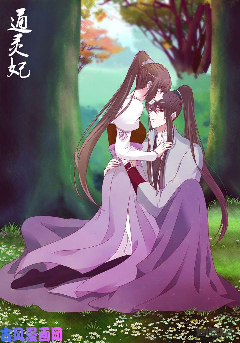 通灵妃周日病假条