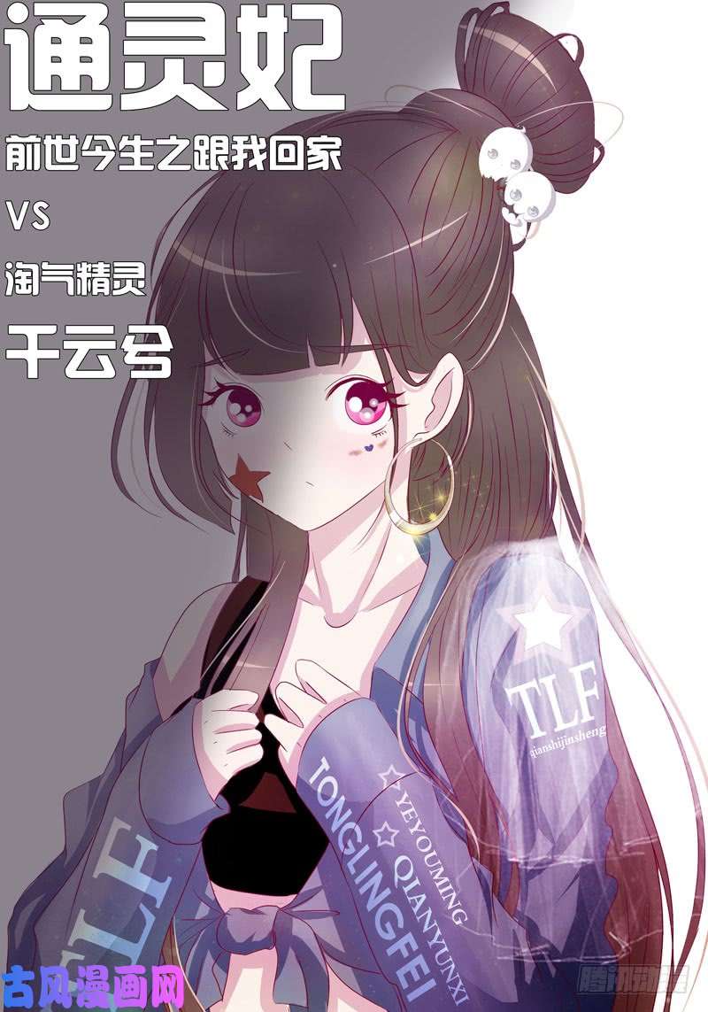 通灵妃周日病假条