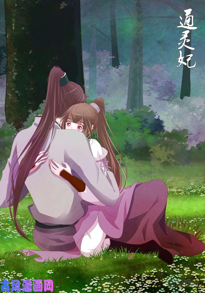 通灵妃周日病假条