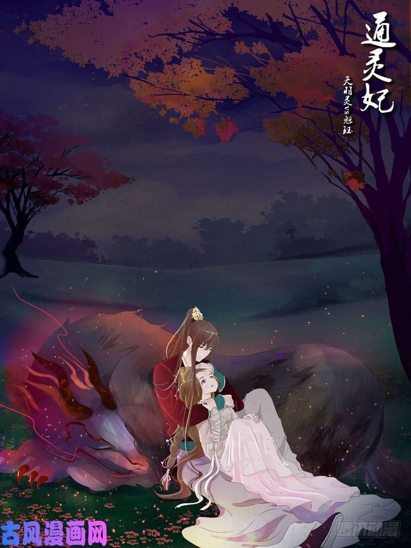通灵妃周日病假条
