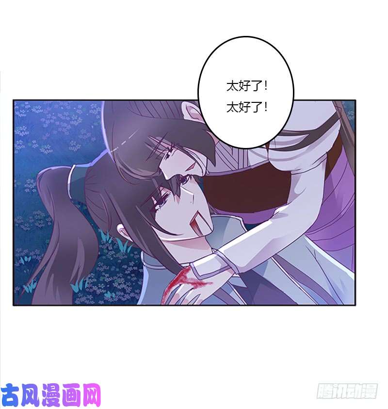 通灵妃死缠烂打