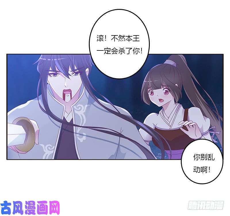 通灵妃死缠烂打