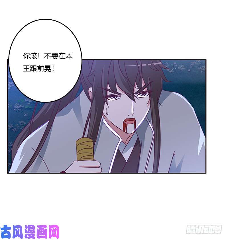 通灵妃死缠烂打