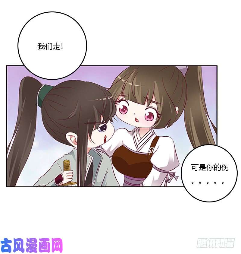 通灵妃死缠烂打