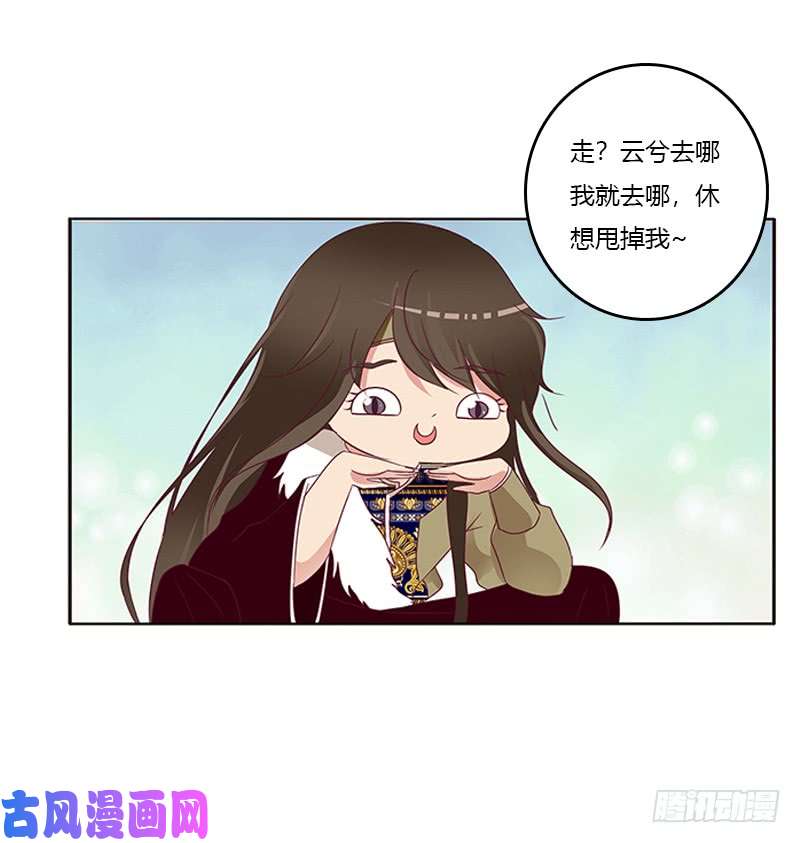 通灵妃死缠烂打