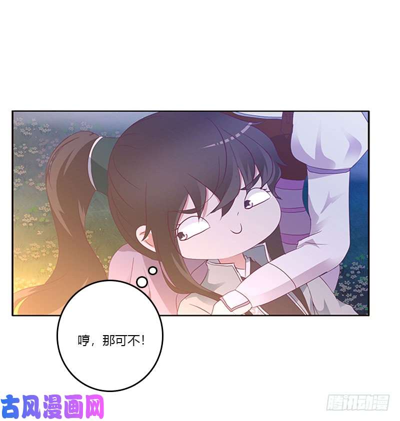通灵妃死缠烂打