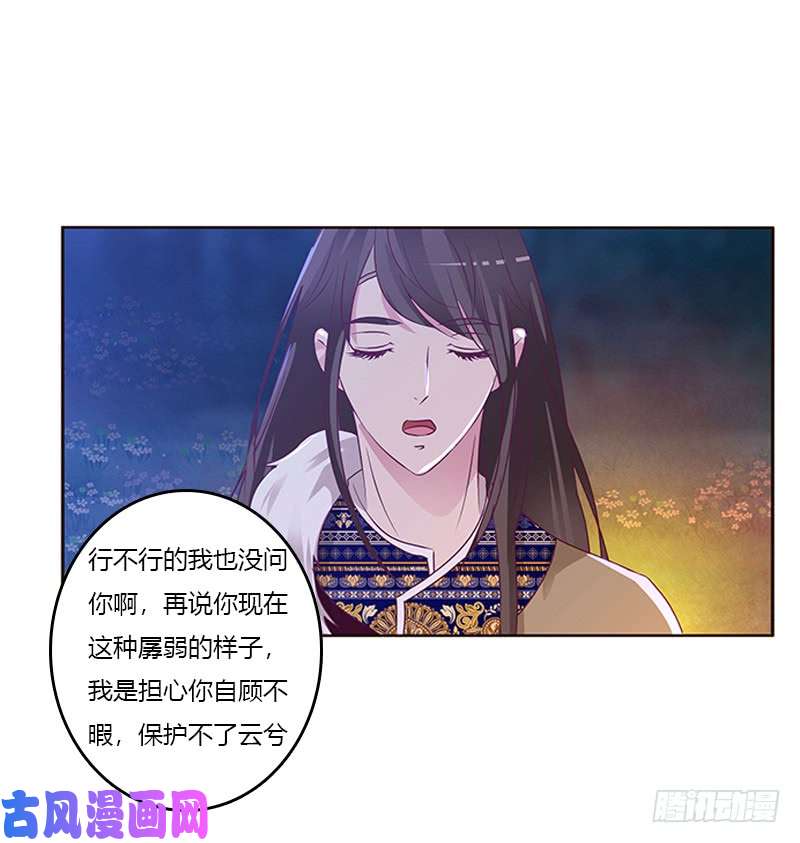 通灵妃死缠烂打