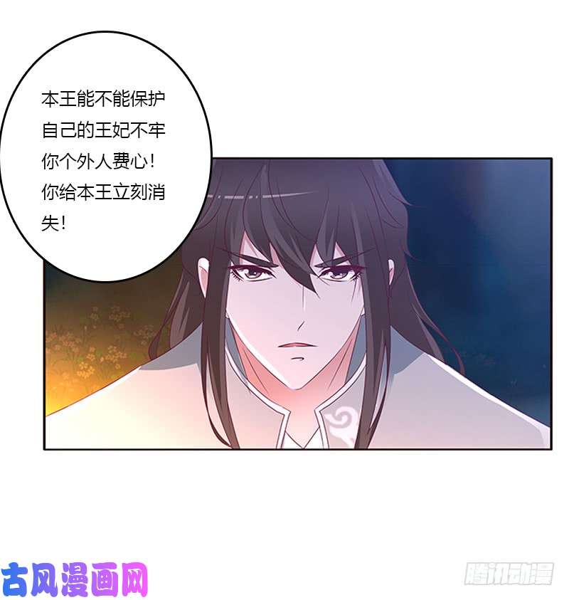 通灵妃死缠烂打