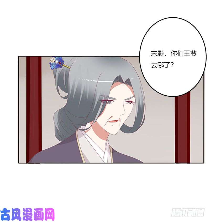 通灵妃问责