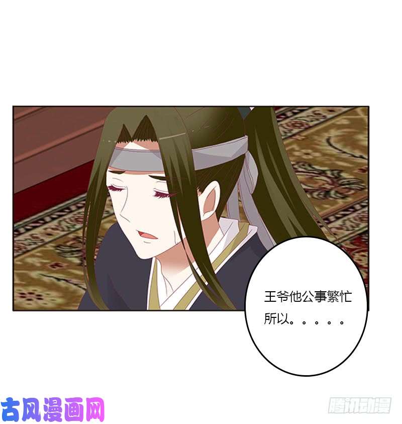 通灵妃问责