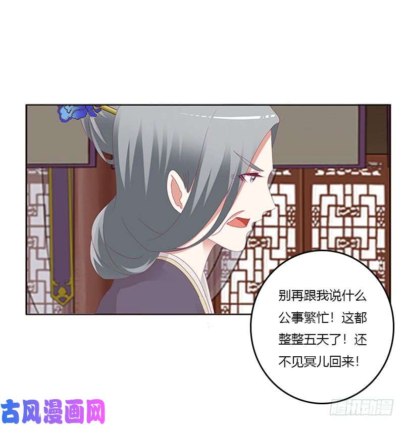 通灵妃问责