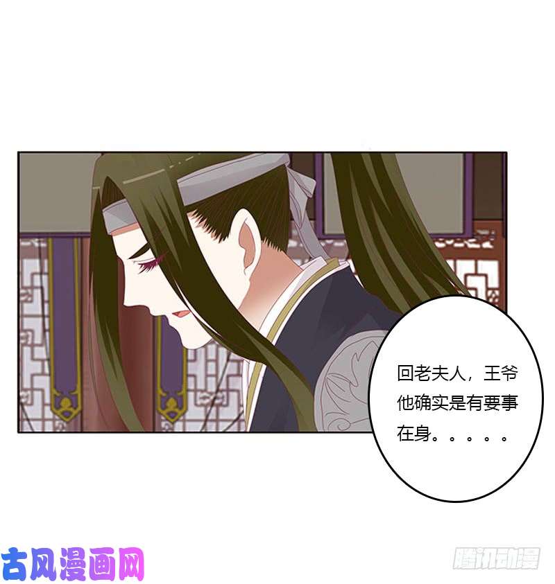 通灵妃问责