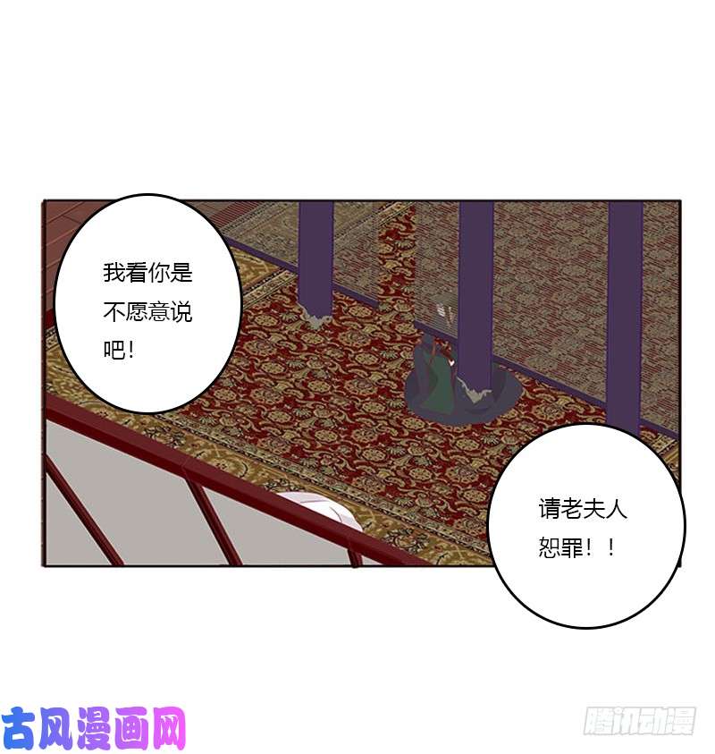 通灵妃问责