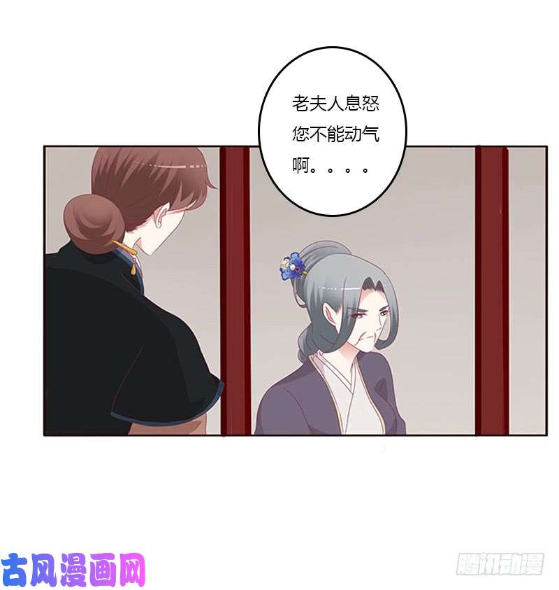 通灵妃问责