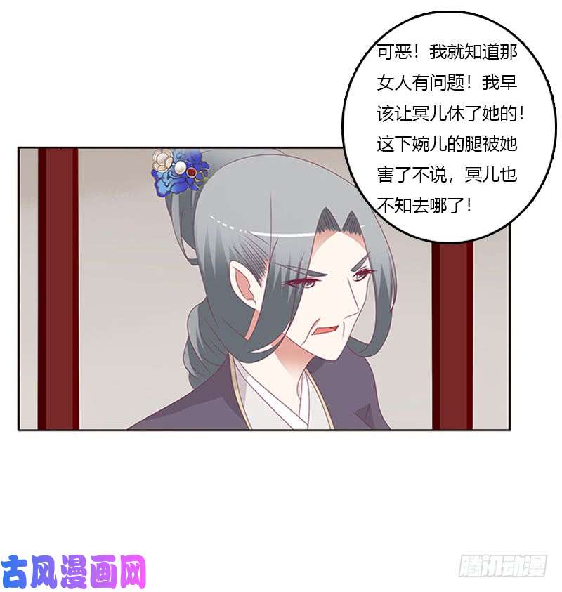 通灵妃问责