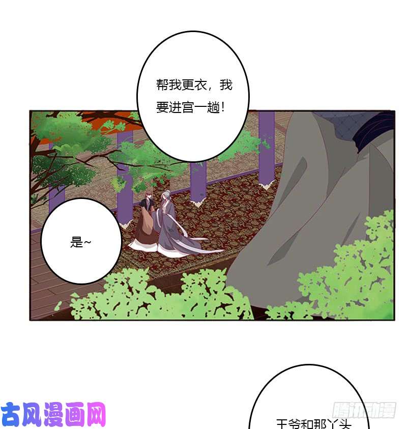 通灵妃问责