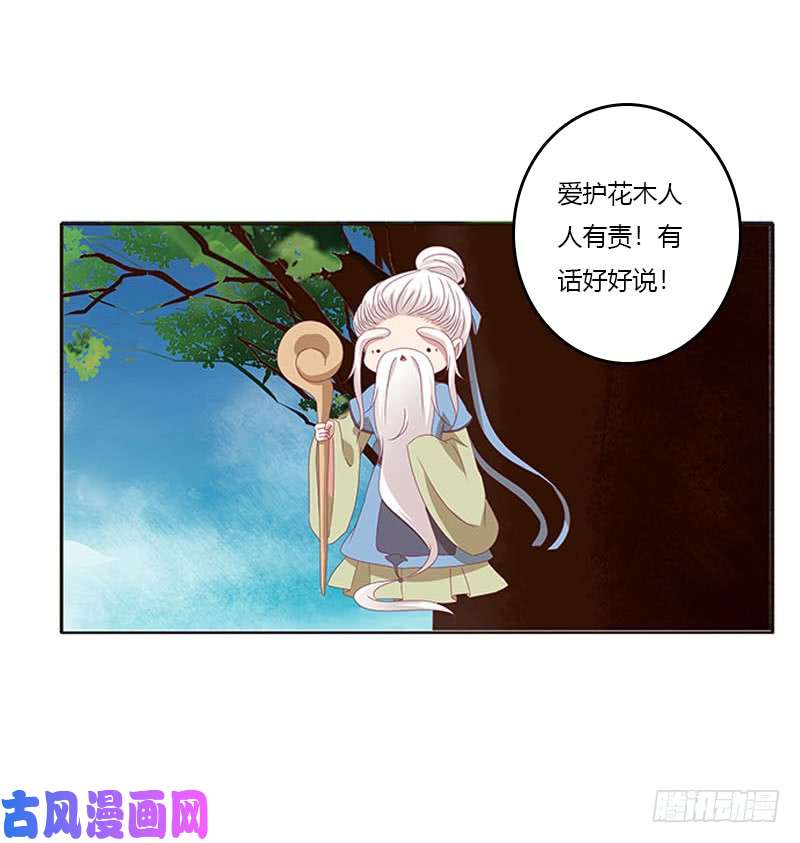 通灵妃问责