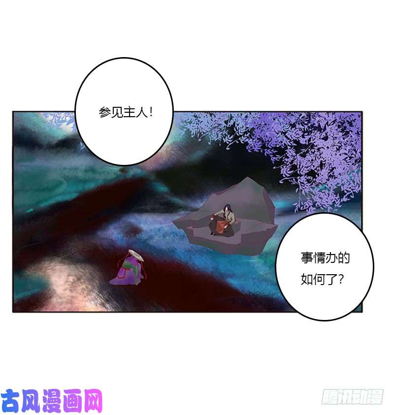 通灵妃问责