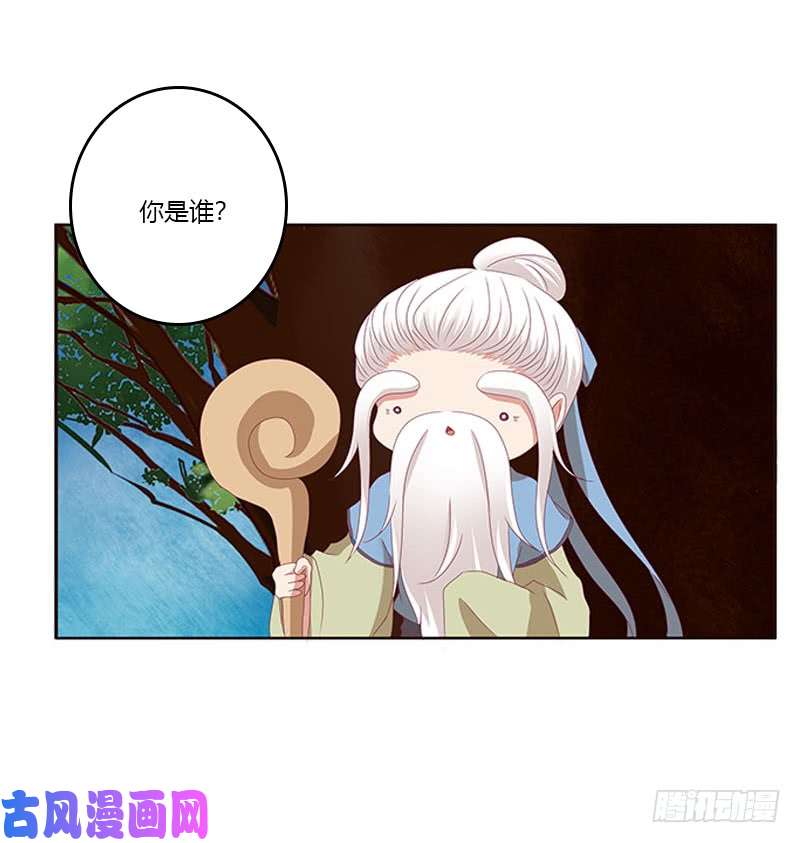 通灵妃问责