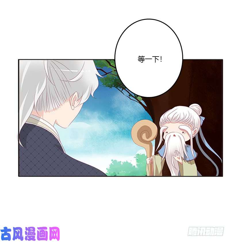 通灵妃问责