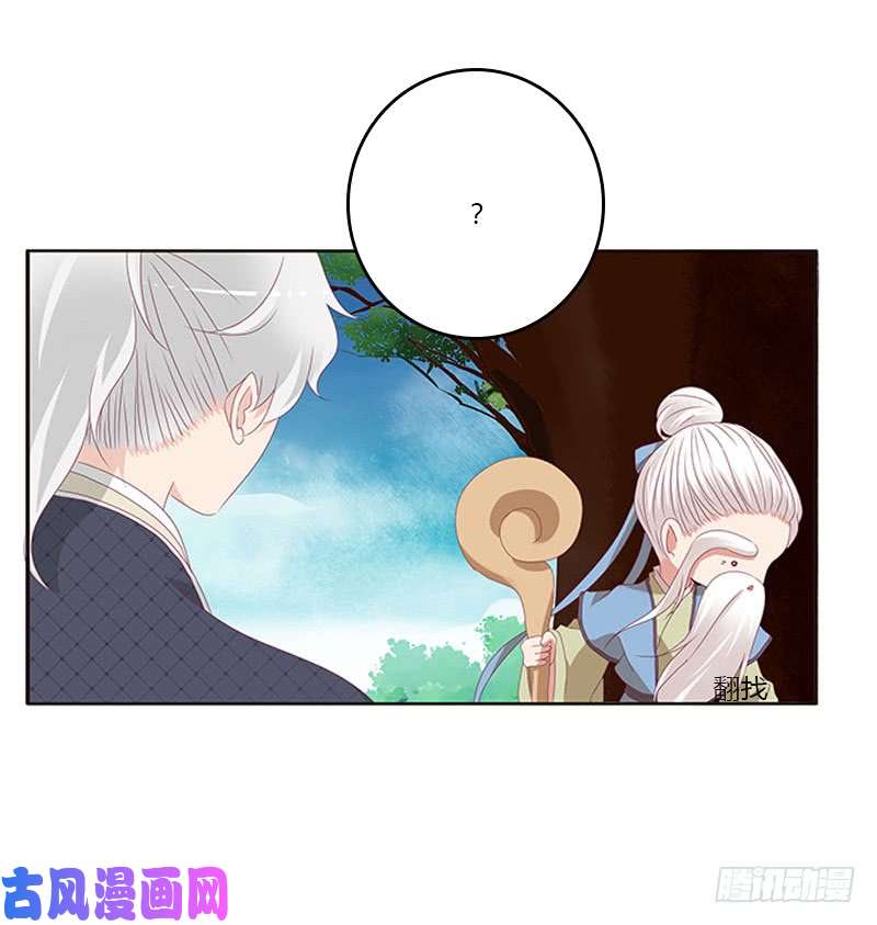 通灵妃问责