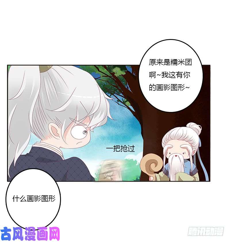 通灵妃问责