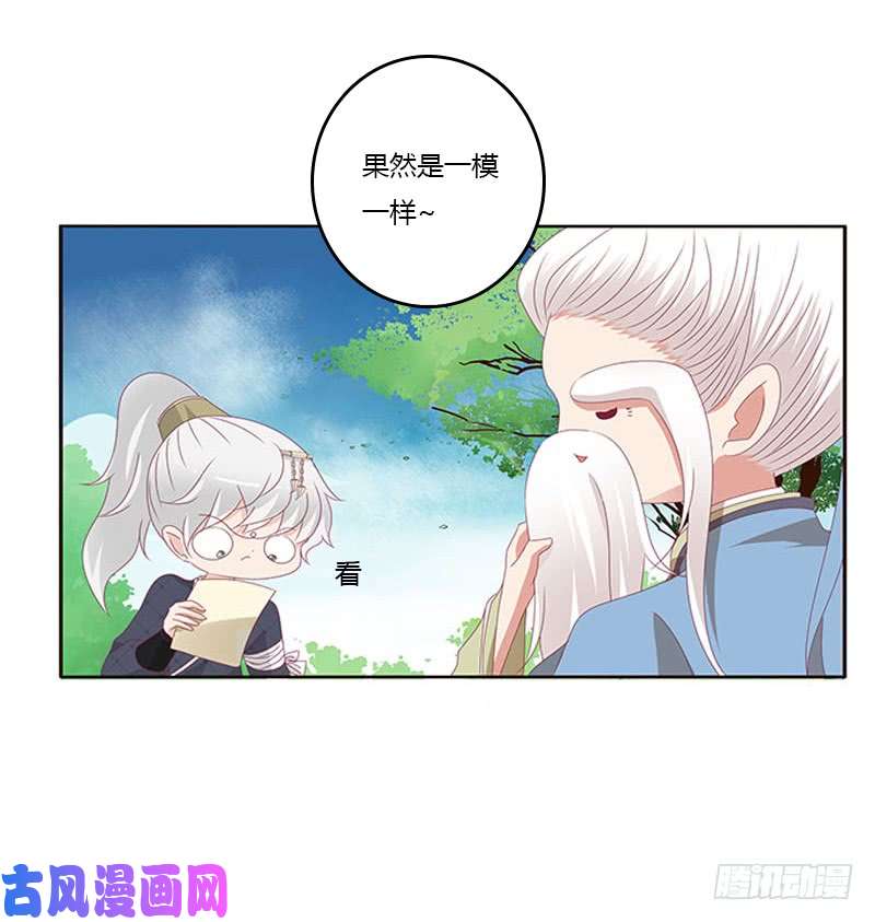 通灵妃问责