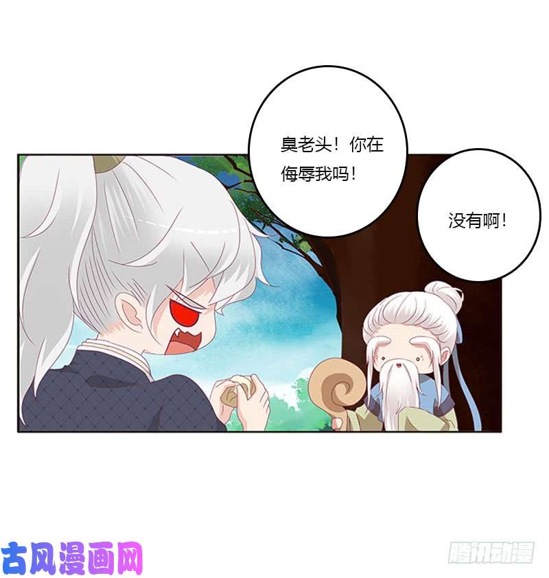 通灵妃问责
