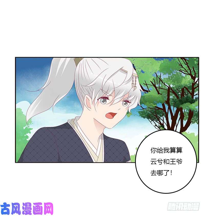 通灵妃问责