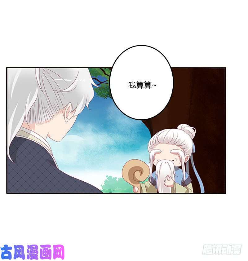 通灵妃问责