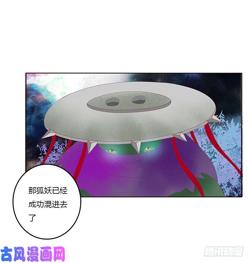 通灵妃问责
