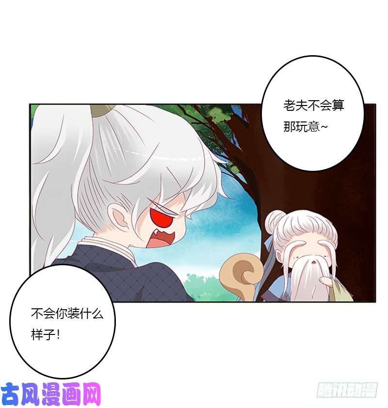 通灵妃问责