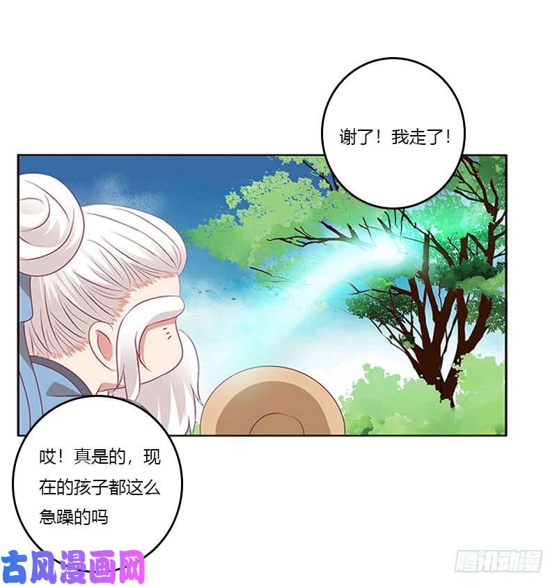 通灵妃问责