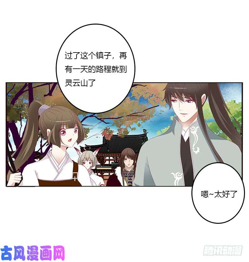 通灵妃问责