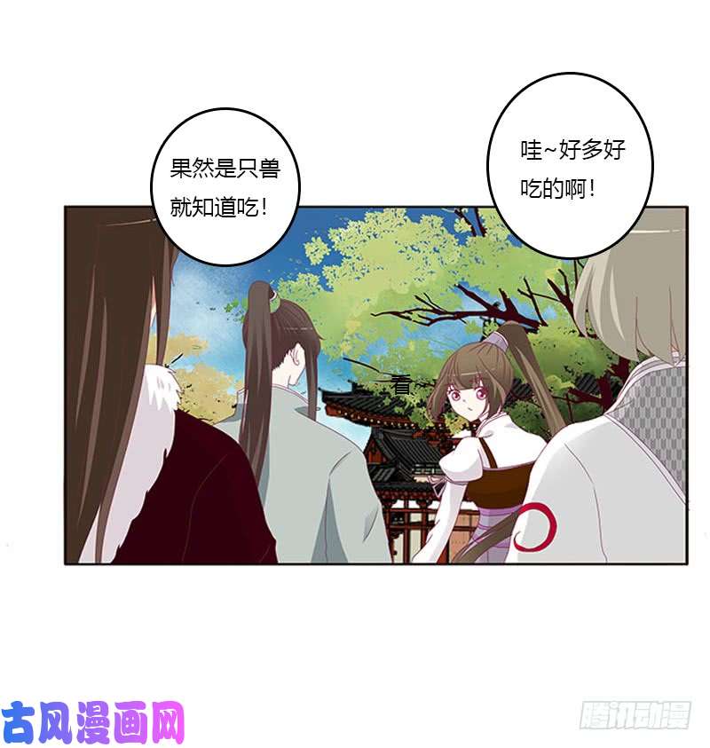 通灵妃问责